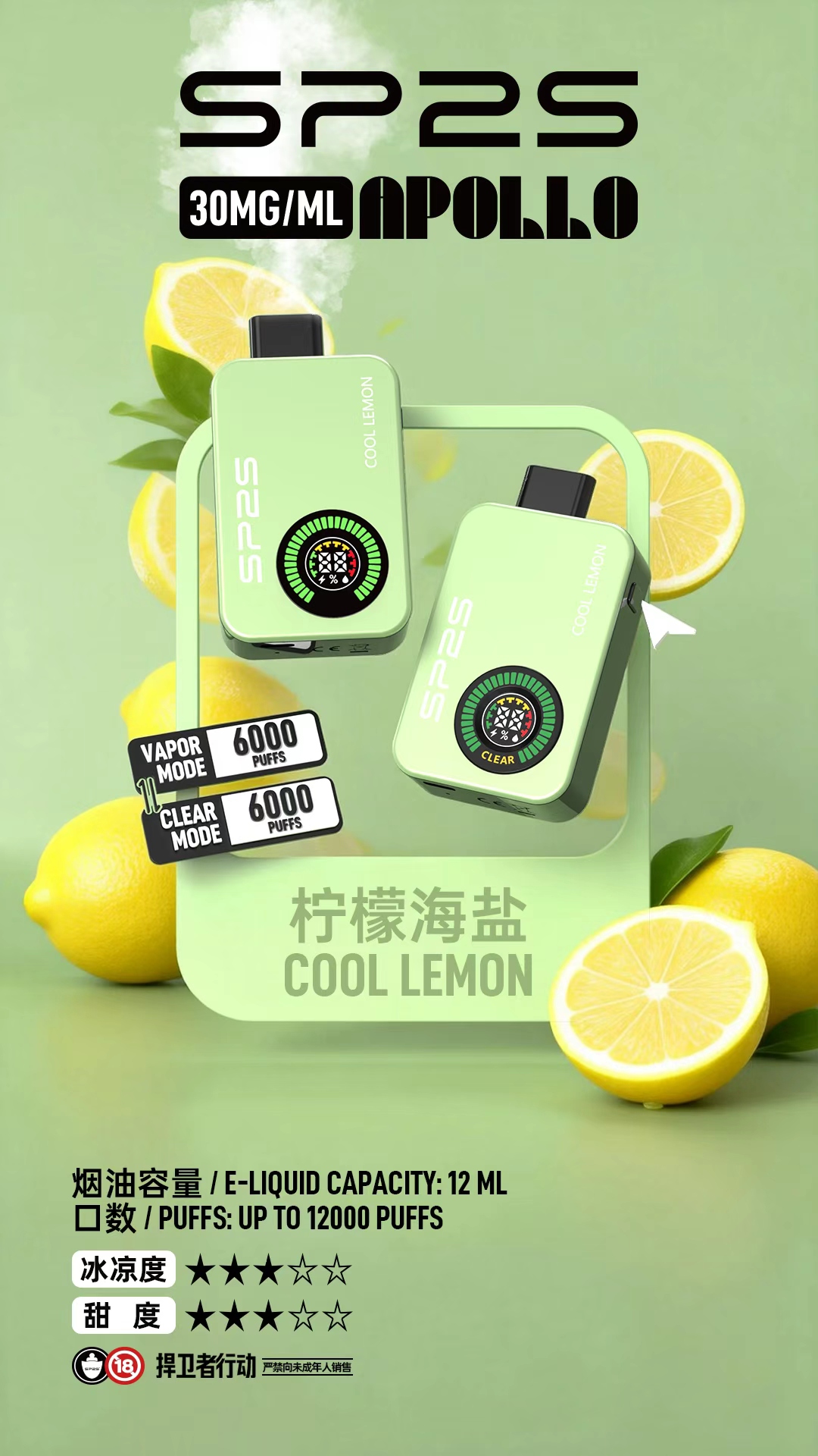 SP2S_Apollo___12000_-7 - ILIA 拓撲蒸汽 | 台灣電子煙專賣店|主機煙彈現貨
