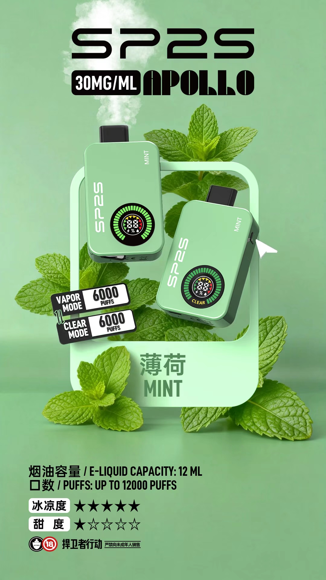 SP2S_Apollo___12000_-8 - ILIA 拓撲蒸汽 | 台灣電子煙專賣店|主機煙彈現貨