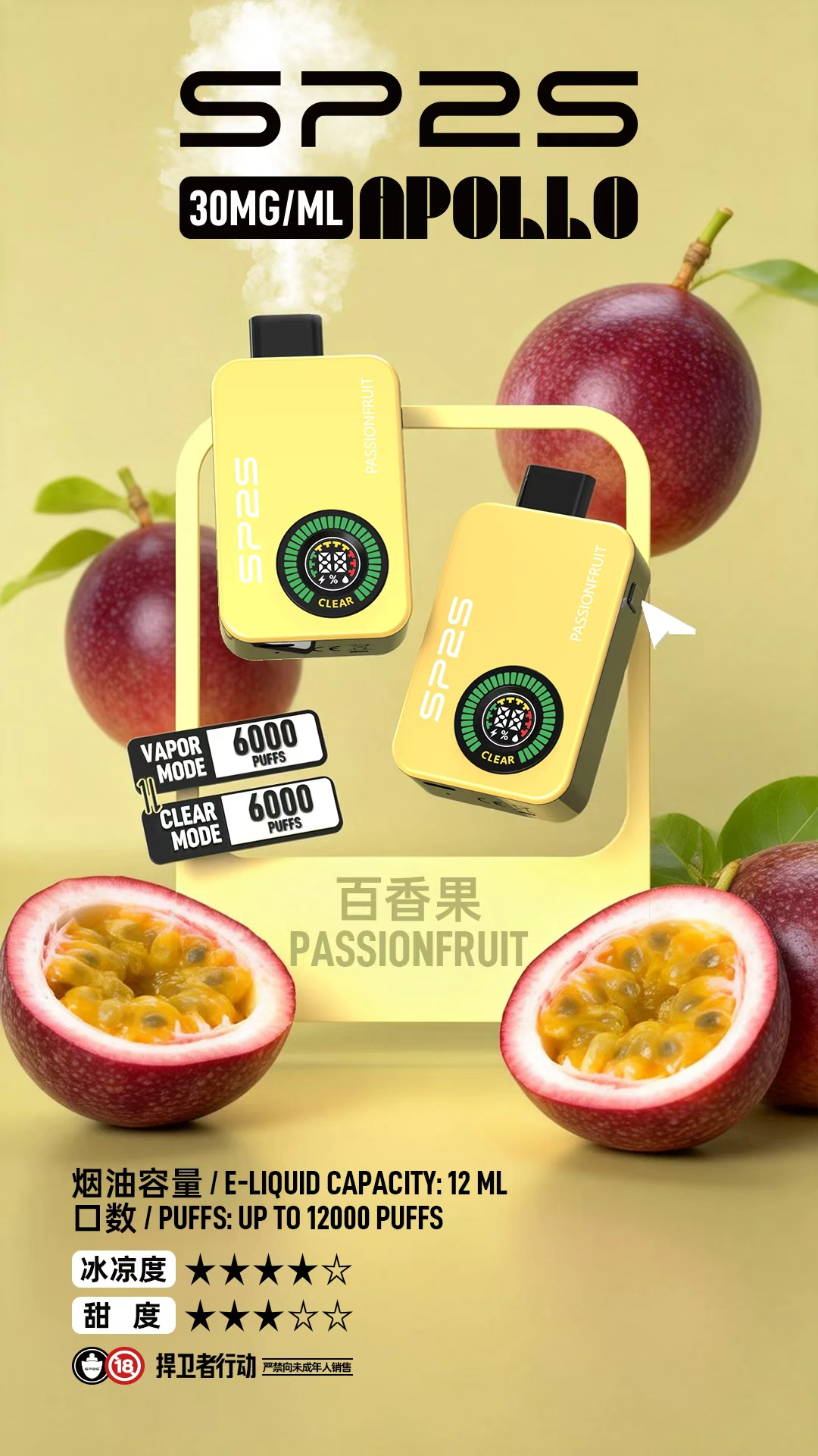 SP2S_Apollo___12000_ - ILIA 拓撲蒸汽 | 台灣電子煙專賣店|主機煙彈現貨